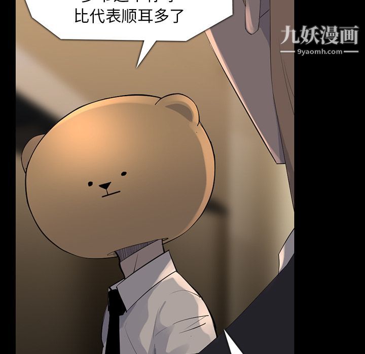 金钱游戏第61话