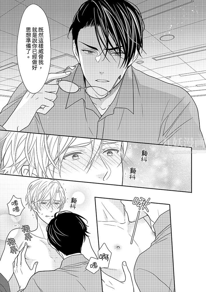 开私密号的男大学生,被开发了干性高潮。第8话