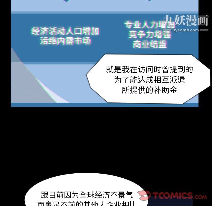 金錢遊戲第61話