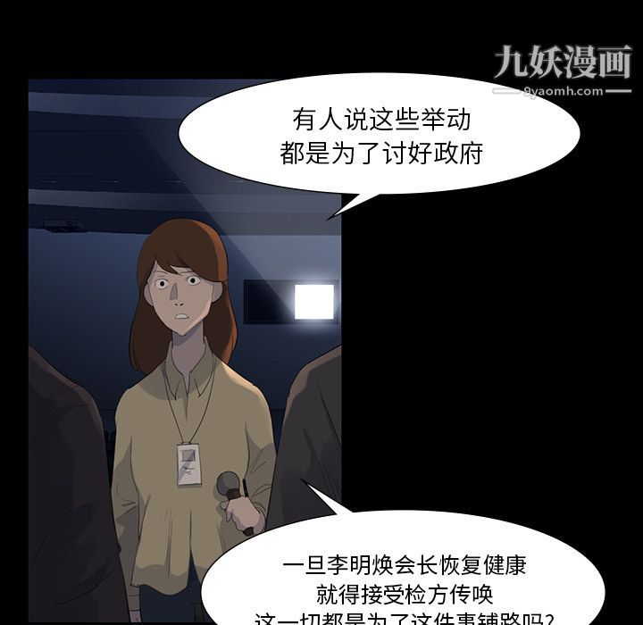 金錢遊戲第61話