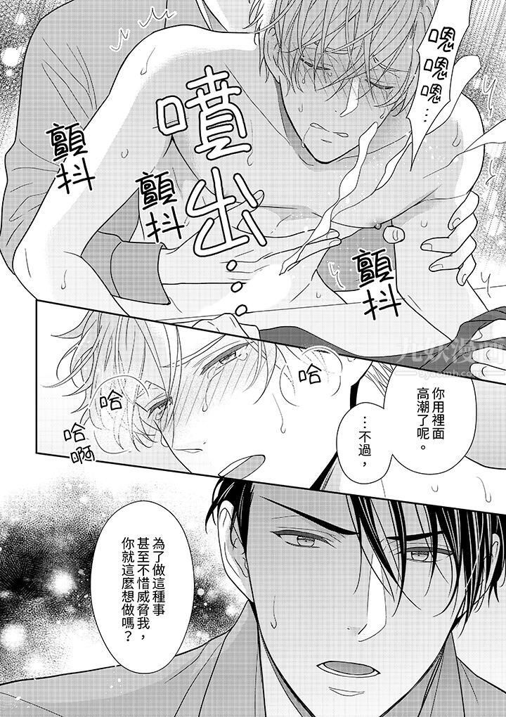 开私密号的男大学生,被开发了干性高潮。第8话