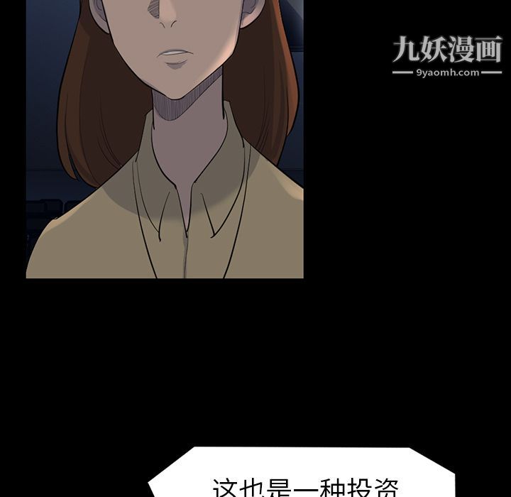 金钱游戏第61话