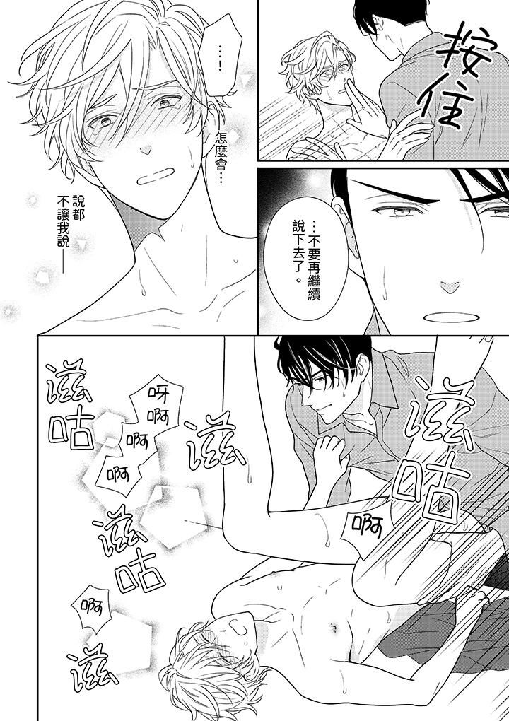 开私密号的男大学生,被开发了干性高潮。第9话