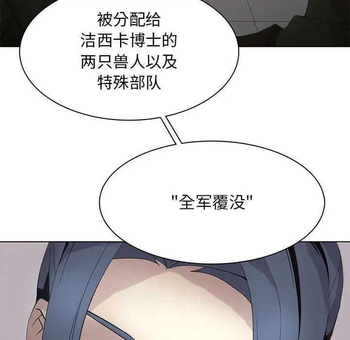 野性之城第107話