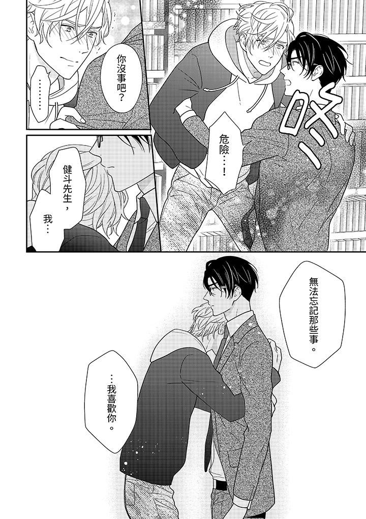 开私密号的男大学生,被开发了干性高潮。第9话