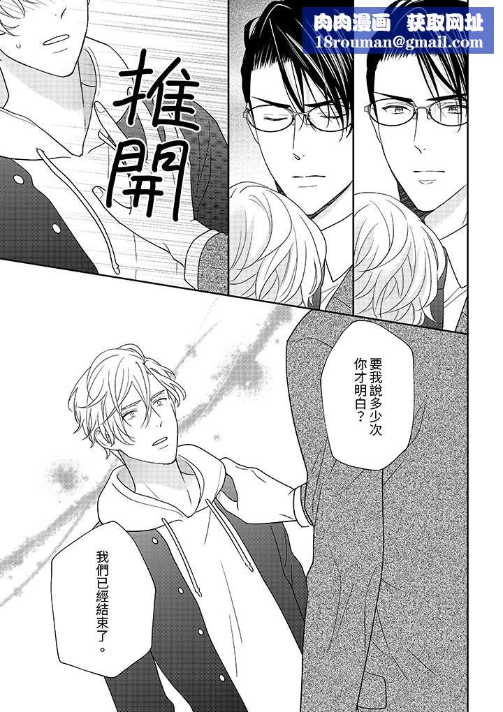 開私密號的男大學生,被開發了幹性高潮。第9話