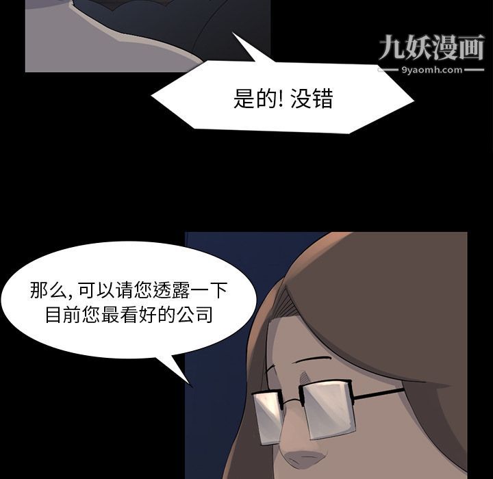 金钱游戏第61话