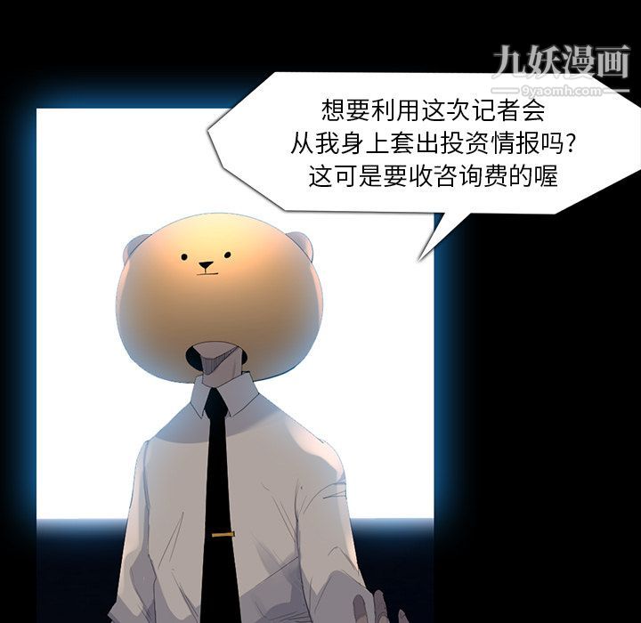 金錢遊戲第61話