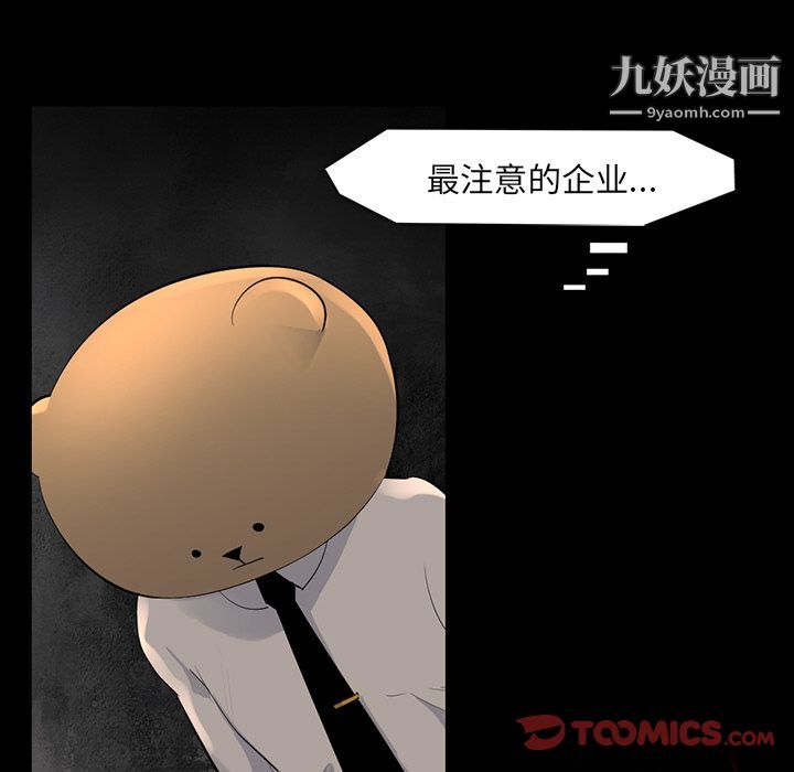 金钱游戏第61话