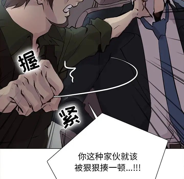 野性之城第107話