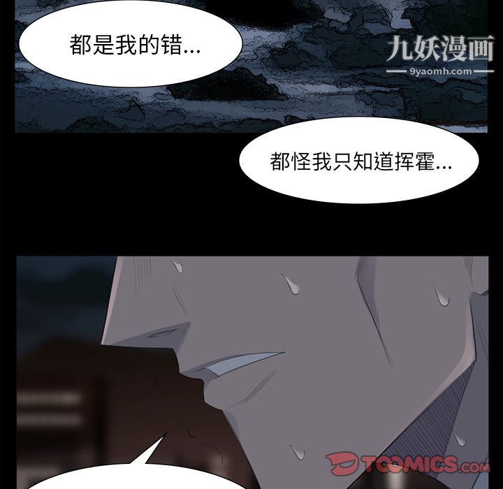 金钱游戏第62话