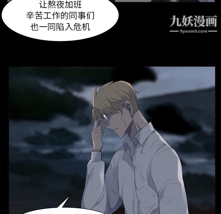 金钱游戏第62话