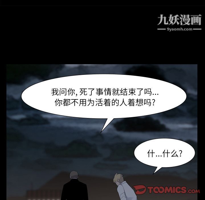 金钱游戏第62话