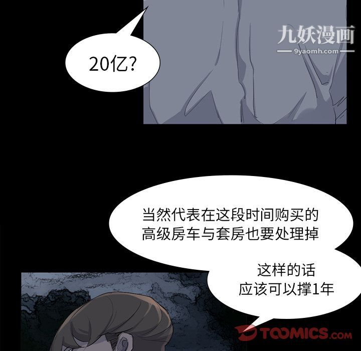 金钱游戏第62话