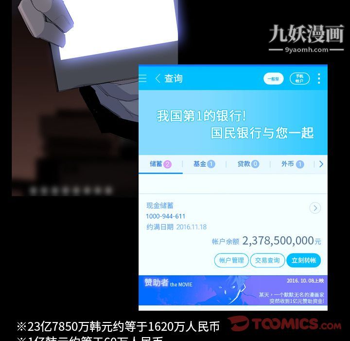 金钱游戏第62话