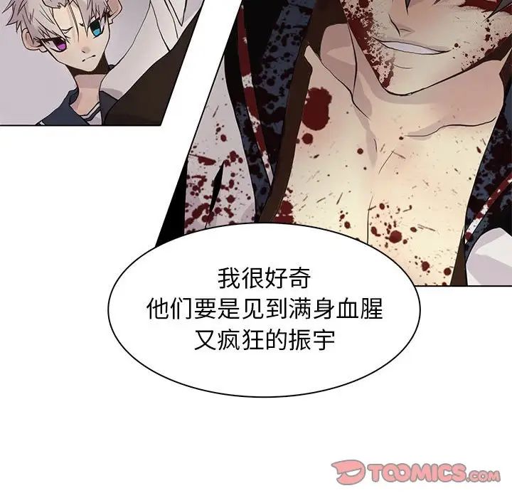 野性之城第107话