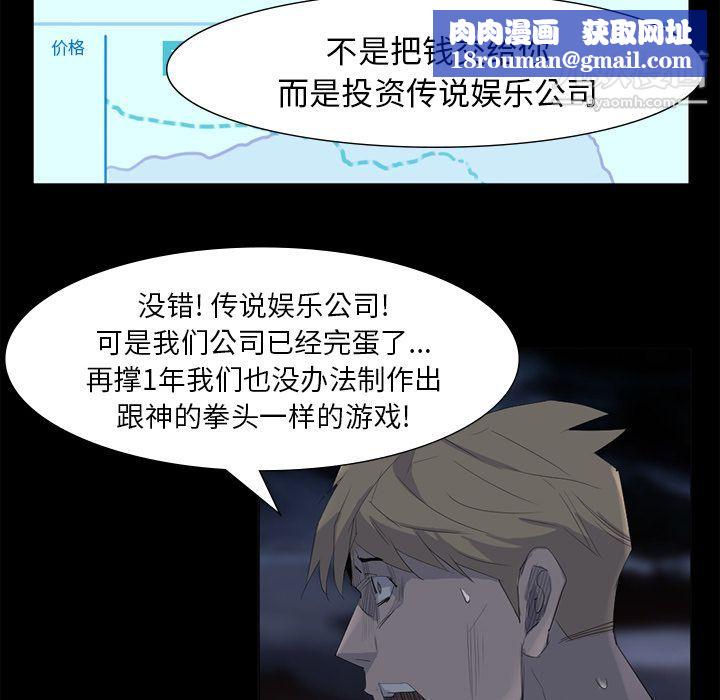 Omega的秘密藏在酒店裏第2话