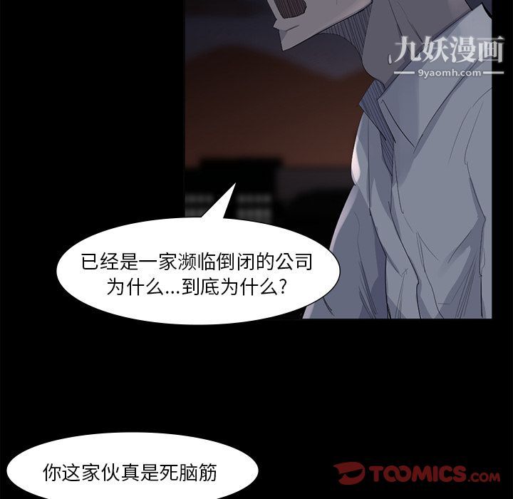 金钱游戏第62话