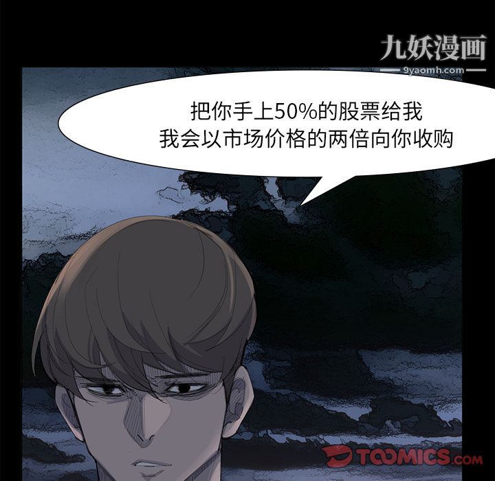 金钱游戏第62话