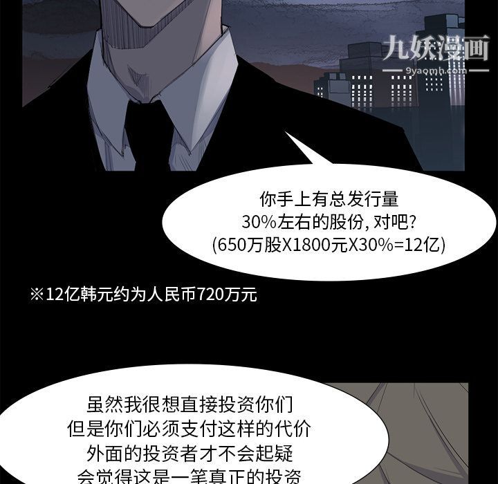 金钱游戏第62话