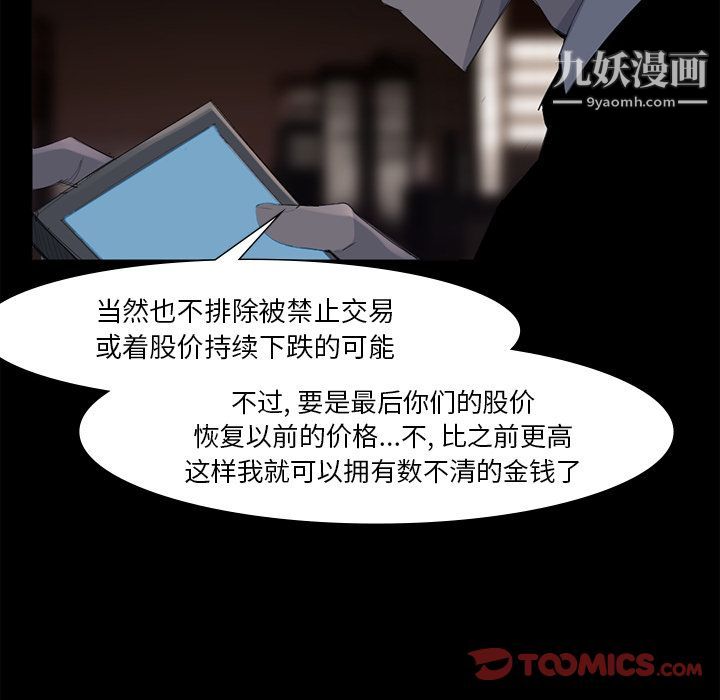 金钱游戏第62话