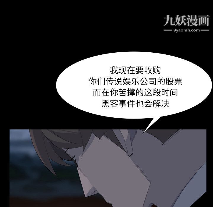 金钱游戏第62话