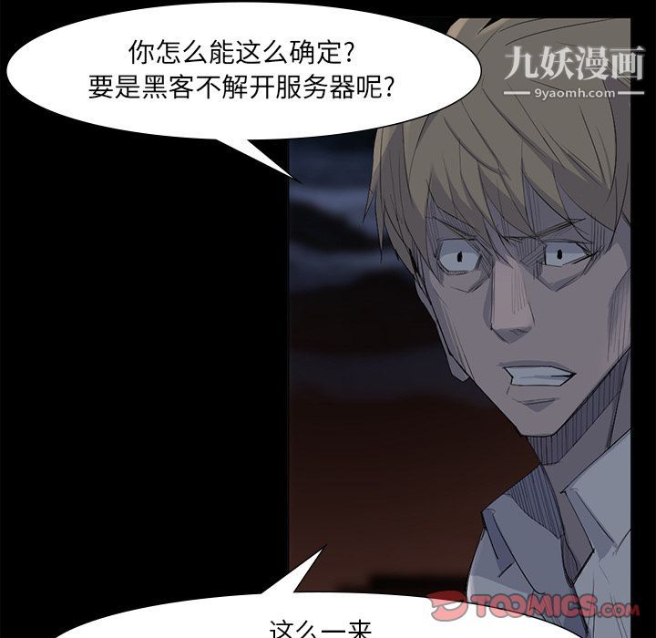 金钱游戏第62话