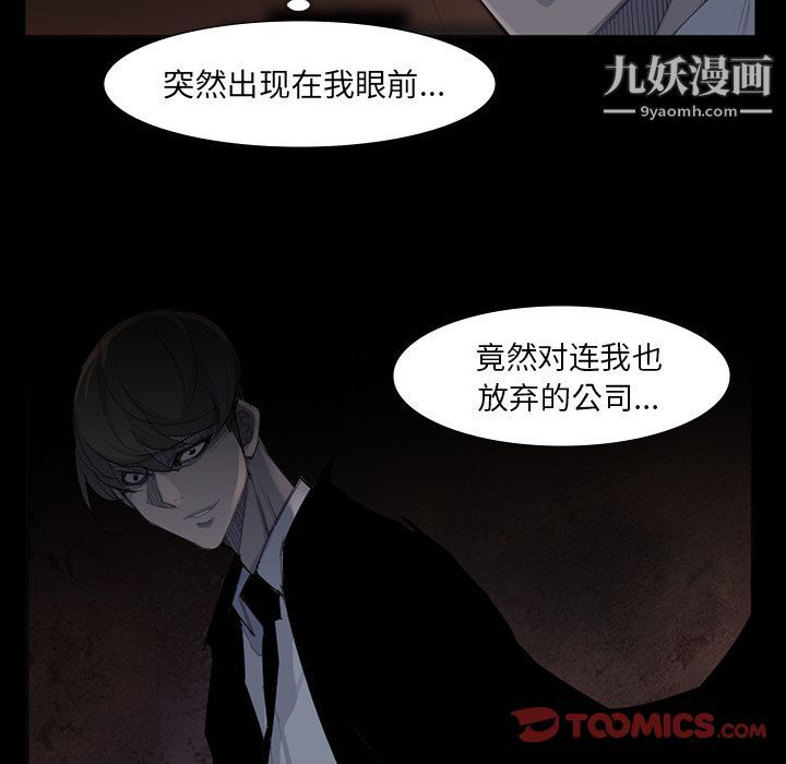 金钱游戏第62话