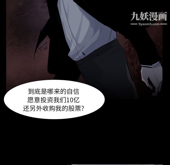 金錢遊戲第62話