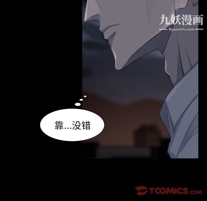 金钱游戏第62话