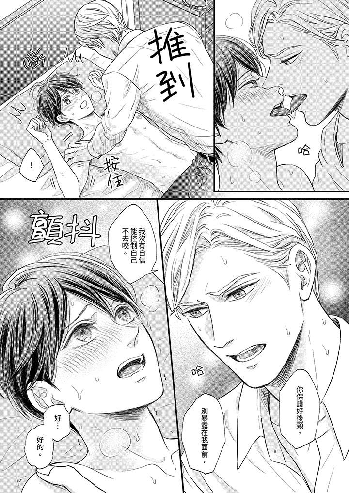 Omega的秘密藏在酒店裏第3话