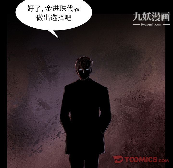 金钱游戏第62话