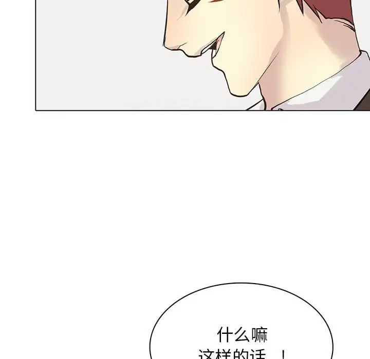 野性之城第108话