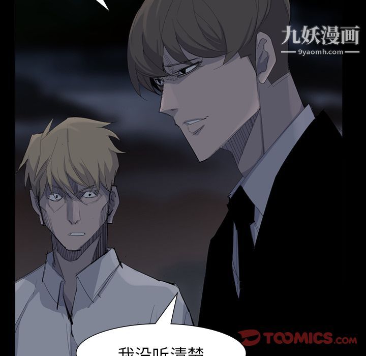 金钱游戏第62话