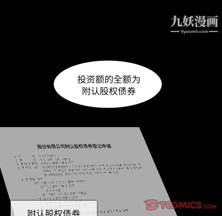 金錢遊戲第62話