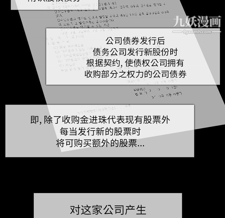 金钱游戏第62话