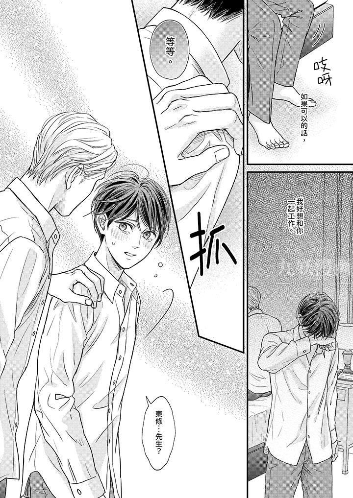 Omega的秘密藏在酒店裏第3话