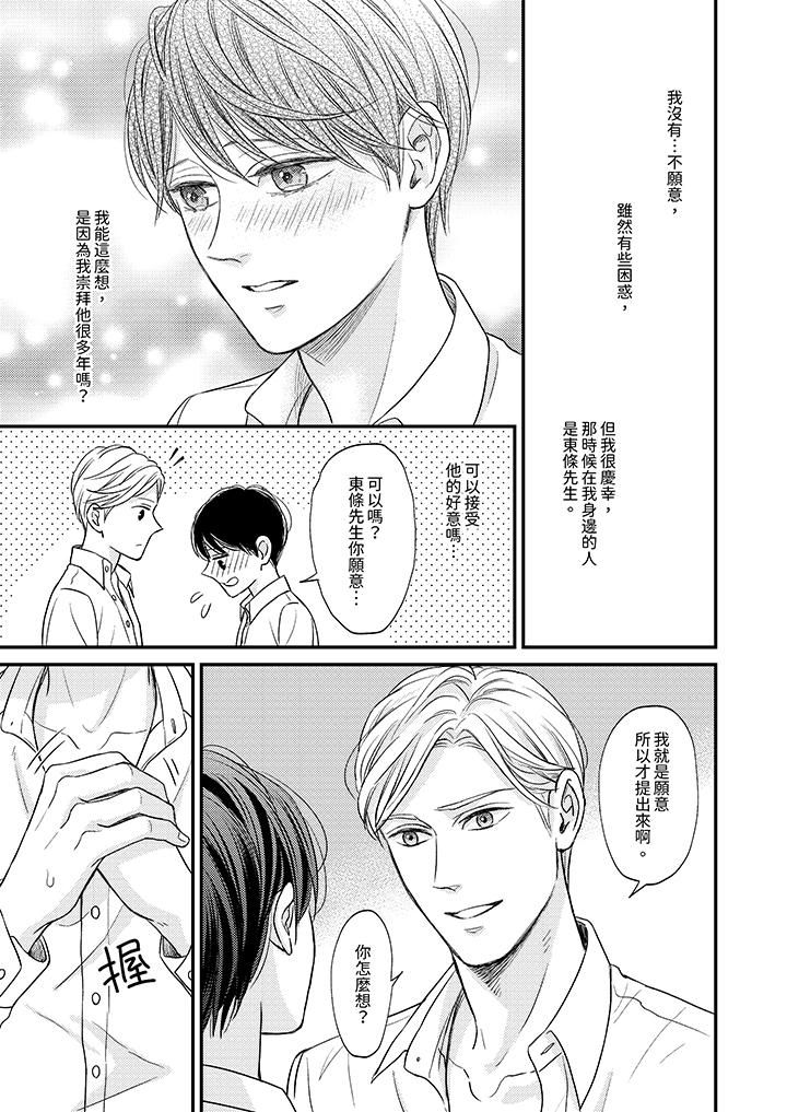 Omega的秘密藏在酒店裏第4话