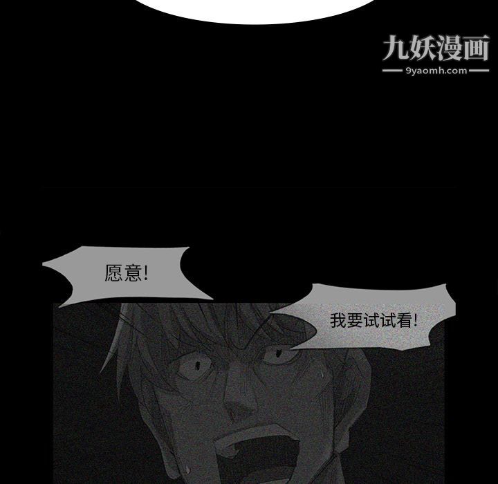 金钱游戏第63话