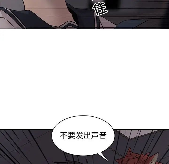 野性之城第108話