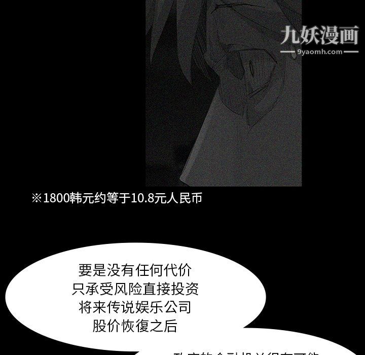 金钱游戏第63话