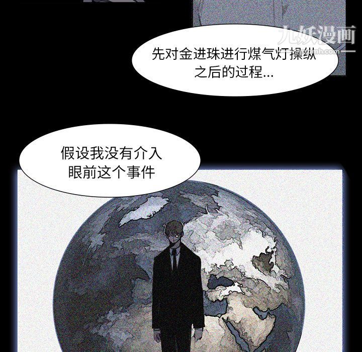 金錢遊戲第63話