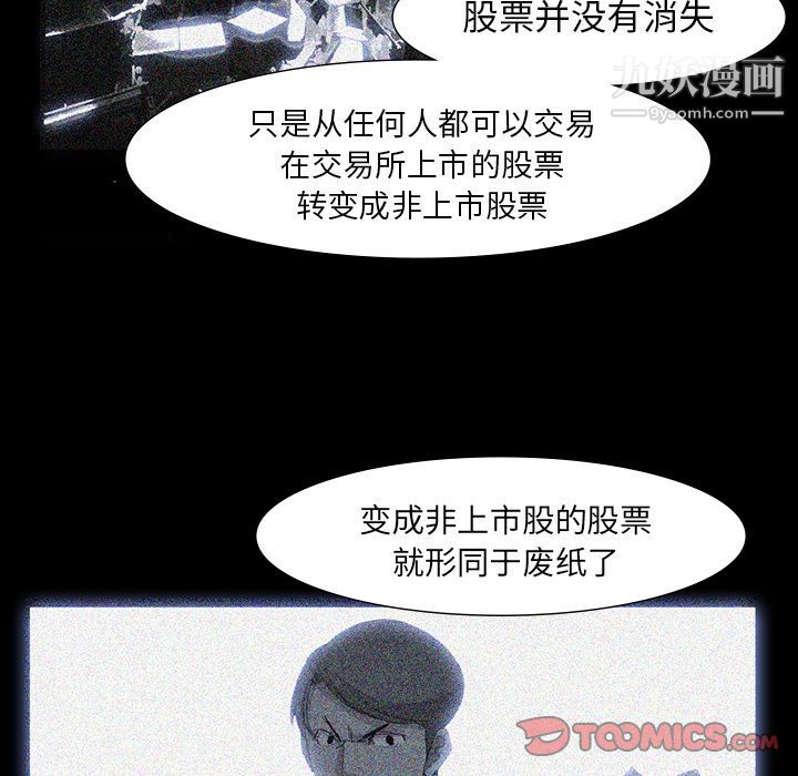 金钱游戏第63话