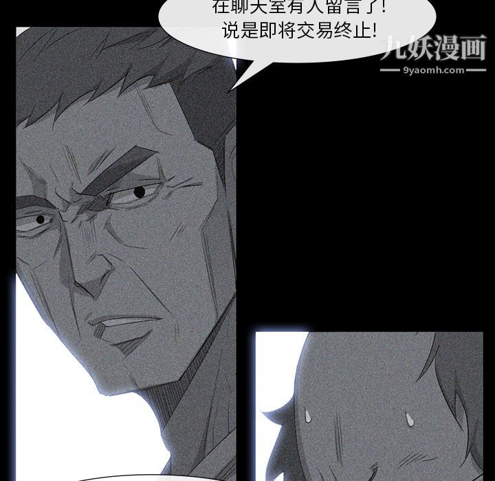 金钱游戏第63话