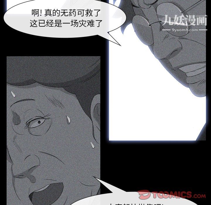 金钱游戏第63话