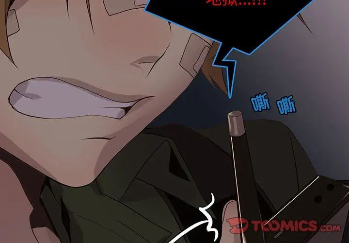 野性之城第109話