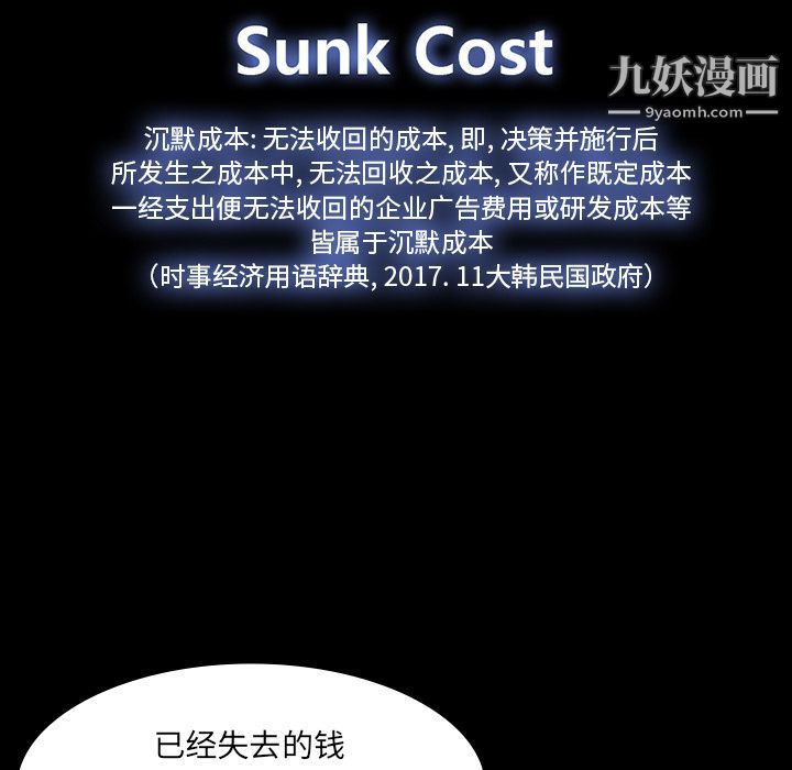 金錢遊戲第63話