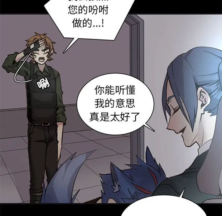 野性之城第109話