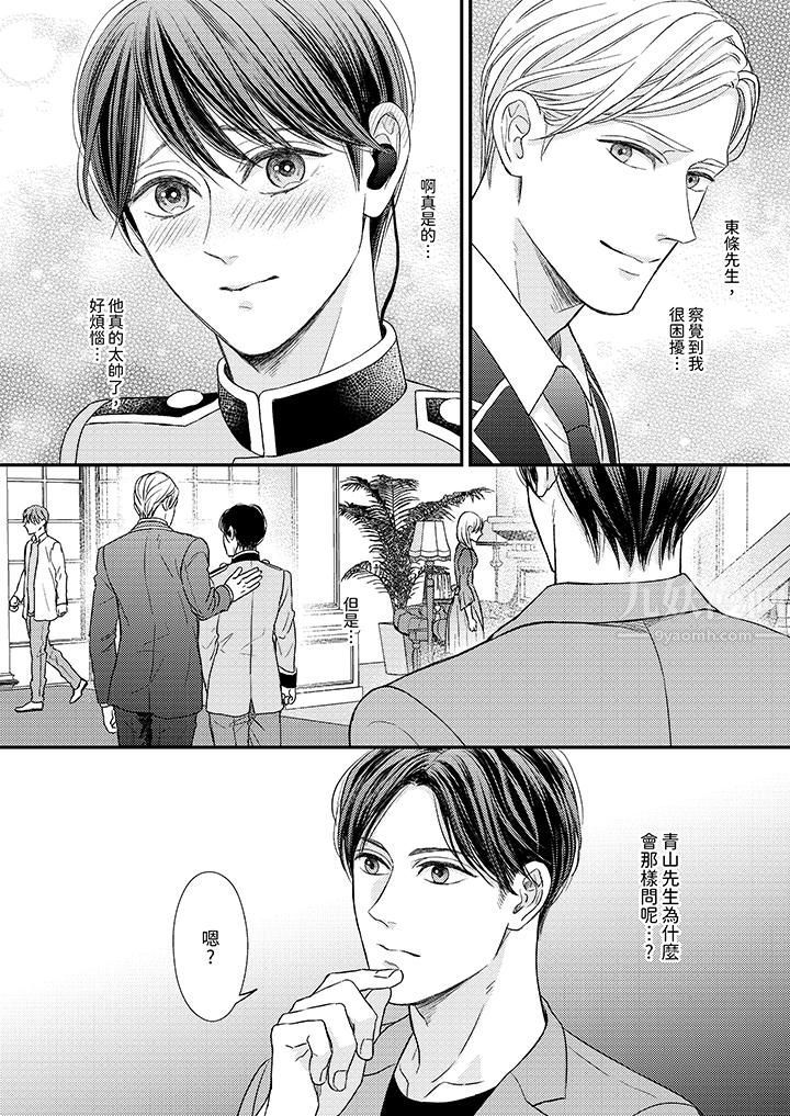 Omega的秘密藏在酒店裏第6话