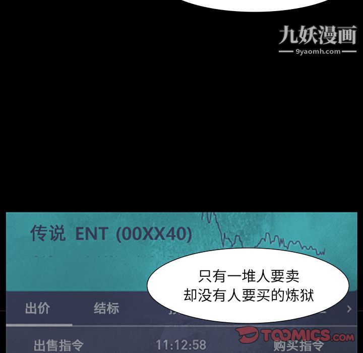 金钱游戏第63话